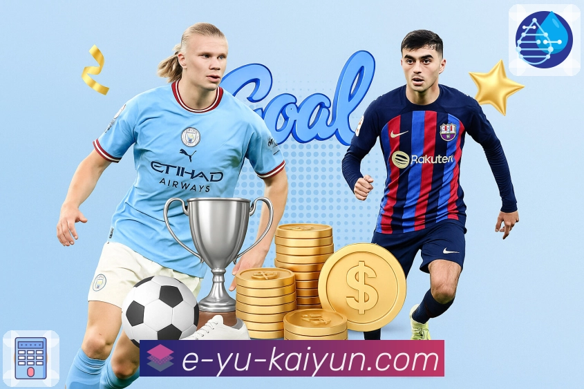 体育直播数据亮点 2